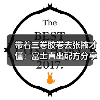 带着三卷胶卷去张掖才懂:富士直出配方分享(图3) 带着三卷胶卷去张掖才懂:富士直出配方分享(图3)